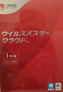 ウイルスバスタークラウド　1年版