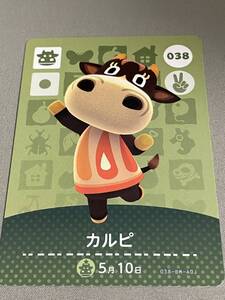 即決☆ 　amiiboカード　どうぶつの森　【　カルピ　】　　アミーボカード