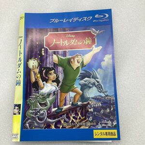 【C28】Blu-ray★ノートルダムの鐘★レンタル落ち※ケース無し（915）