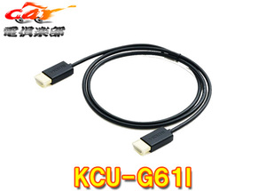 【取寄商品】ALPINEアルパインKCU-G61IビルトインUSB/HDMI接続ユニット用iPod/iPhone接続HDMIケーブル(2m)