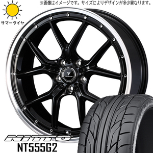 245/35R19 サマータイヤホイールセット クラウン etc (NITTO NT555G2 & NOVARIS ASSETE S1 5穴 114.3)