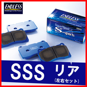 ENDLESS エンドレス ブレーキパッド SSS リア用 インプレッサ GDB (WRX STi) (ブレンボ車) H12.10～H14.11 EP291