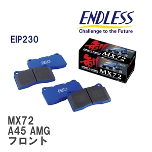 【ENDLESS】 ブレーキパッド MX72 EIP230 メルセデスベンツ W176 A45 AMG フロント