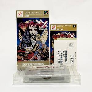 スーパーファミコン 悪魔城ドラキュラXX 箱説・ハガキ付き 痛みあり コナミ Super Famicom Castlevania Dracula X CIB Tested Konami