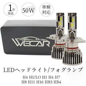 H4 Hi/Lo LEDヘッドライト バルブ 60W 爆光 6500k 車検対応 15000LM ホワイト車検対応 高輝度LEDチップ搭載 放熱性静音 瞬間起動