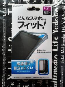 ELECOM マルチシリコンバンパー L-XLサイズ 高透明目立にくいクリアブラック 参考収容寸法約幅70~81mm×奥行12mm×高さ143.5~164mm 送140~