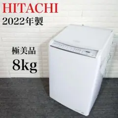 HITACHI 洗濯機 BW-DV80G 8kg 2022年製 極美品 J128