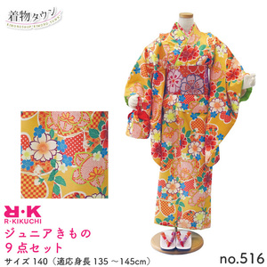 ☆着物タウン☆ ジュニアきもの R・KIKUCHI 9点セット 140サイズ no.516 jrkimono-00003-140-516