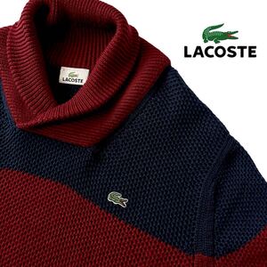 ラコステ LACOSTE ショールカラー ローゲージ ニット 4 (L) ワイン ネイビー ウール セーター