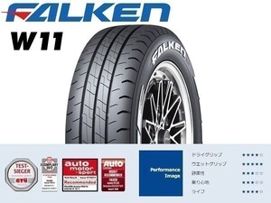 195/80R15 107/105N 1本価格(単品) FALKEN(ファルケン) W11 サマータイヤ(ホワイトレター) (送料無料 新品)