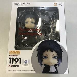 43　グッドスマイルカンパニー ねんどろいど 1191 芥川龍之介 フィギュア 中古品 (60)