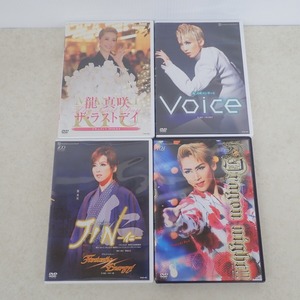 宝塚歌劇団 DVD 龍真咲コンサート Voice/龍真咲 ザ・ラストデイ/ドラマティック・ドリーム/JIN 仁 まとめてセット【IO