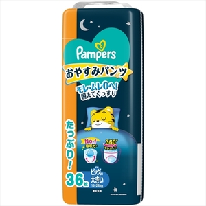 【まとめ買う-HRM20083567-2】パンパース　おやすみパンツ　ウルトラジャンボ　ＢＩＧより大きい【 Ｐ＆Ｇ 】 【 オムツ 】×2個セット