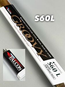 【新品未使用】ファルコン グルービーFALCON GROOVY S60LスピニングLIGHT FOR SMALL PLUG 沖縄・離島不可