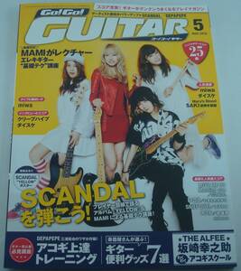 送料無料★ゴーゴーギター 2016年5月号 SCANDAL ポスター付/いきものがかり コブクロ 秦基博 井上苑子 高橋優 NICO Touches the Walls