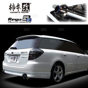 柿本改 カキモト Regu.06＆R レガシィ ツーリングワゴン BP5/BP9/BPE EJ20/EJ25/EZ30 03/5～09/5 4WD車 5MT/6MT/4AT/5AT (B21314