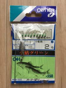 ☆ (オーナー) 　小鮎グリーン　小鮎鈎2号　10本鈎仕掛　道糸5.4m付　税込定価385円　鈎淡他