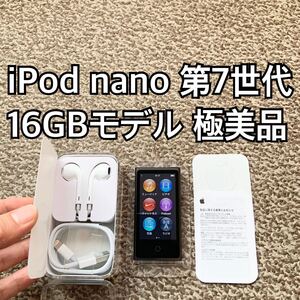 iPod nano 第7世代 16GB Apple アップル アイポッド 本体W