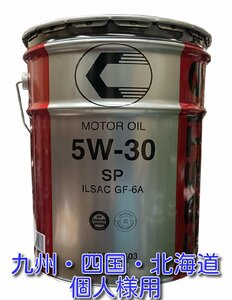 送料込み￥10000　九州・四国・北海道　個人様用！ キャッスルエンジンオイル　ＳＰ／ＧＦ－６Ａ　５Ｗ－３０　 ２０Ｌ 　ガソリン専用