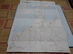 〇　石川県道路地図　1/20万　古地図 両面　19683年5月発行　昭文社　※管理番号 pa4013