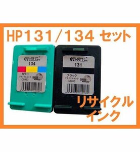 HP 131/134 2本セット 互換インク Deskjet 5740 6840 Photosmart 8753 2610 Officejet 100 Mobile 6210 7210 7410 H470