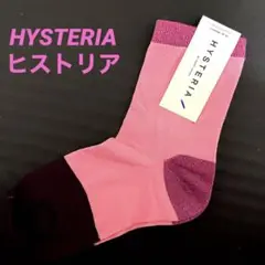 【新品】HYSTERIA  BY HAPPY SOCKS カラーソックス