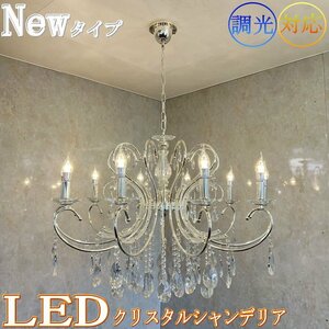 【LED付き！】引掛けシーリング対応 キャンドルLED 10灯 クリスタル スワロフスキー風 シャンデリア 調光対応 直径95cm 高さ調整可 PSE認定