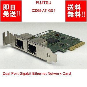 【即納/送料無料】 FUJITSU D3035-A11 GS 1 Dual Port Gigabit Ethernet Network Card 【中古パーツ/現状品】 (SV-F-180)