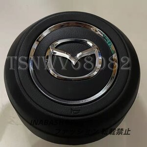 マツダ アクセラ BM/BY 後期 デミオ DJ後期 CX-5 CX5 KF後期 CX-3 CX3 DK後期 CX-8 CX8 ステアリング エアバッグ カバー