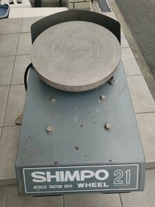 【中古】 ★動作確認済み★ SHIMPO シンポ 陶芸 ろくろ ロクロ RK-2X 回転台 電動ろくろ