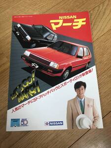 N03-11/　カタログ　ニッサン マーチ　1983年　E/S/Collet/FC/L/G/G1/FT