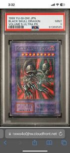 PSA 10 ブラックデーモンズドラゴン　ウルトラパラレルレア　遊戯王 初期 PSA鑑定 鑑定品 