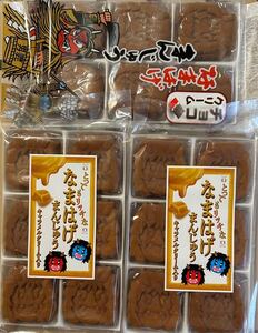 フジタ製菓　チョコクリーム饅頭1袋　キャラメルクリーム饅頭2袋　焼菓子　生菓子組み合わせ　和菓子　駄菓子　生菓子　お菓子