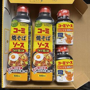 コーミソース 焼きそばソース、こいくち ちびちゃん 4本セット 名古屋名物