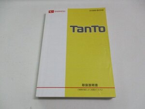 02325◆タント　LA600　取扱説明書◆