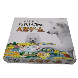 お父さん&ギガちゃん 人生ゲーム ボードゲーム バンゲーム タカラトミー おもちゃ ソフトバンク SoftBank 非売品 箱破損