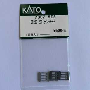カトー KATO ASSYパーツ DF200-200 ナンバープレート