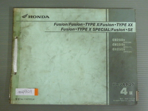 Fusion フュージョン SE TYPE X SPECIAL スペシャル TYPE XX MF02 4版 ホンダ パーツリスト パーツカタログ 送料無料