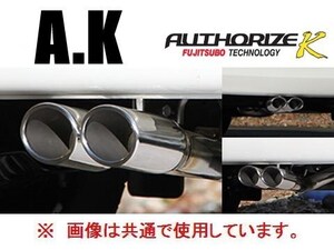 送り先限定 フジツボ オーソライズK マフラー N-BOX カスタム JF3 TB 740-50831