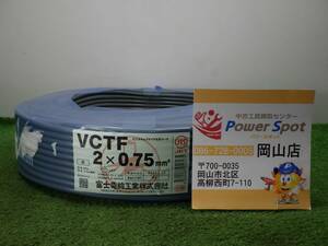 2024年1月製造★富士電線 VCTF ケーブル 2×0.75mm 100ｍ 灰 ビニルキャブタイヤ丸形コード 多少の傷や汚れあり 未使用品 240826