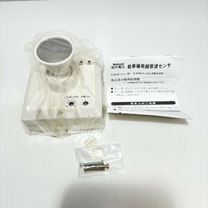 National 駐車場 用 超音波 センサ EN836 松下電工 未使用品 0306EN836