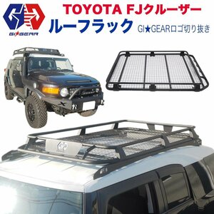 GI★GEAR オフロード ルーフラック ルーフキャリア マッドブラック TOYOTA トヨタ FJ CRUISER FJ クルーザー FJクルーザー