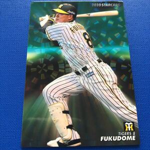 カルビー プロ野球 2020 S-17 福留孝介