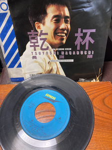 【乾杯・長渕剛　シングルレコード】東芝EMI B面/THANK YOU WOMAN 1980年　中古【23/03 TY-1A7】