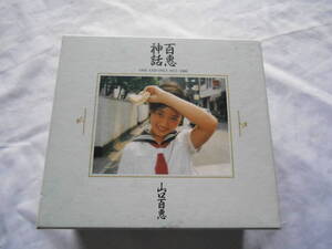 老蘇　 CD　＜61＞ 【山口百恵】 「 山口百恵　◇　百恵神話 」：９CD： ～　美・サイレント／曼珠沙華／秋桜／いい日旅立ち／冬の色　　他