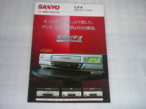 三洋電機 ビデオデッキ総合カタログ ’99-04 VZ-S910B VZ-S870 VZ-H790B VZ-H775B VZ-H770B VZ-H680 VZ-H670 VZ-H640 VZ-V400