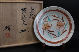 f338 技工名品 名工 瀧田項一 上絵 草花文 皿 共箱 横24.2cm 飾皿 美品 煎茶道具 本物保証◆師)富本憲吉 浜田庄司