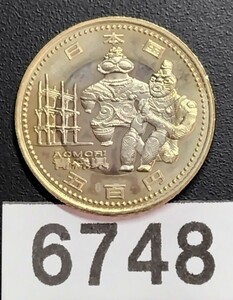 6748　未使用　青森県　地方自治法施行60年記念500円 バイカラー クラッド貨