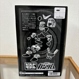 ビルドモデル ガンダム 全5種セット コンプ コンプリート　10個入り未開封品