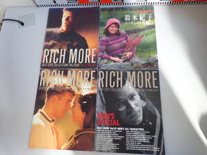 T2Cё RICH MORE　BEST EYES COLLECTIONS Vol.15～17・19 まとめて4冊セット　リッチモア 不揃い